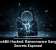 LockBit Hacked: Ransomware Gang’s Secrets Exposed